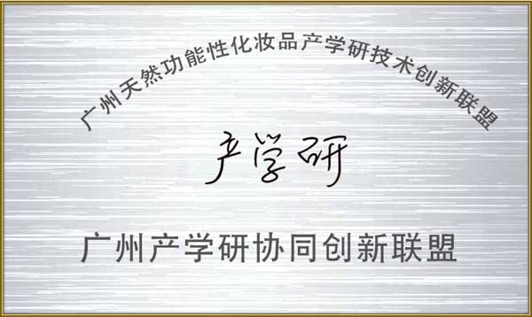 http://laurenbridal.com.cn/upload/廣州產(chǎn)學(xué)研協(xié)同創(chuàng)新聯(lián)盟