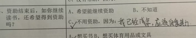 愛童行志愿者：“孩子們，是我最大的收獲”4.png