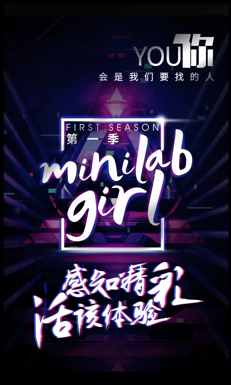 嬌蘭佳人首檔全民選秀閃耀上演：who is minilab girl？4.webp.jpg